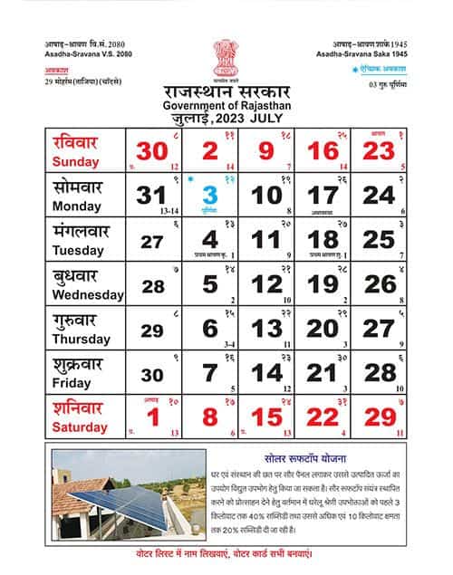 Rajasthan Govt Calendar 2025 Pdf Download 