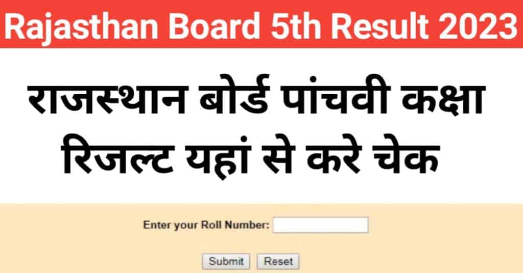 RBSC 5th Result 2023 Rajasthan Board