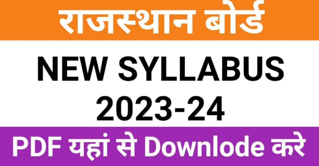 RBSC New Syllabus 2023-24