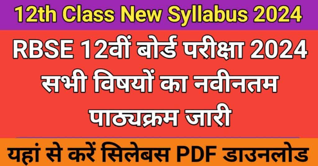 Rbse 12th Syllabus 2024