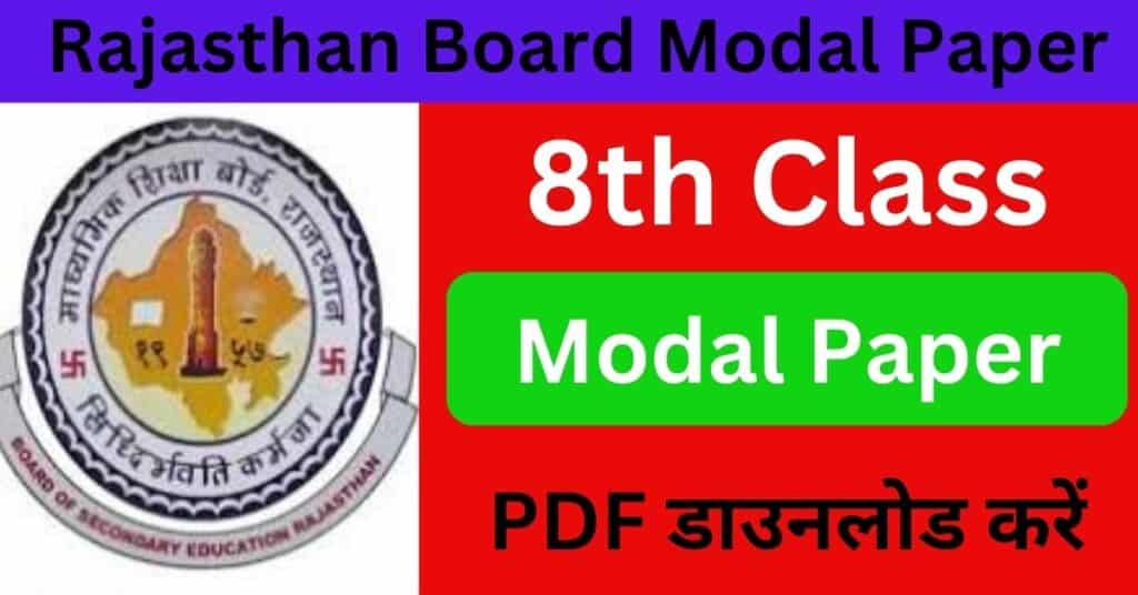 Rajasthan 8th Class Model Paper