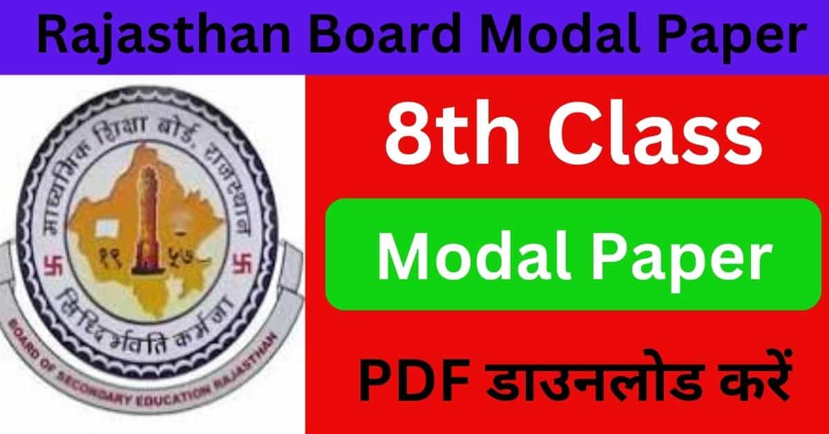 Rajasthan 8th Class Model Paper